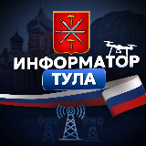 Аватарка канала Информатор Тула и Область