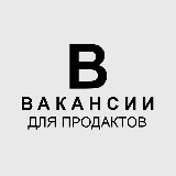 Аватарка канала Вакансии для продактов и проджектов