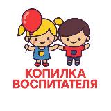 Аватарка канала КАТАЛОГ Копилка воспитателя