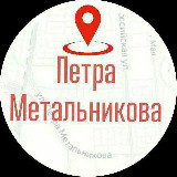 Аватарка канала Микрорайон Метальникова