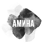 Аватарка канала Амина Асхадова • Книги о любви