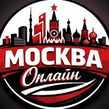 Аватарка канала "Москва Онлайн"