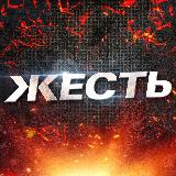 Аватарка канала Жесть України