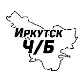 Аватарка канала Иркутск Ч/Б
