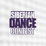 Аватарка канала SIBERIAN DANCE CONTEST Krasnoyarsk