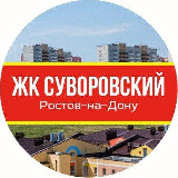Аватарка канала Суворовский Ростов-на-Дону • News