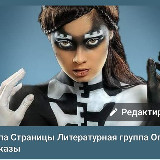 Аватарка канала Опусы и рассказы