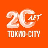 Аватарка канала ТОКИО-CITY