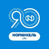 Аватарка канала Норникель Life