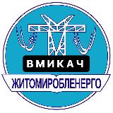 Аватарка канала "Вмикач Житомир | Світло | Графіки"