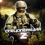 Аватарка канала Спецоперация Z