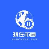 币圈头条新闻 avatar
