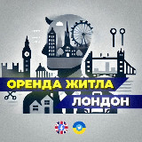Аватарка канала Оренда Квартир/Кімнат Лондон | V_i_P Golden Rent