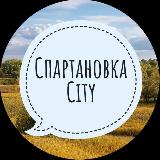 Аватарка канала Спартановка City