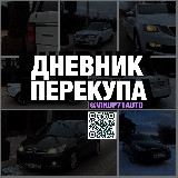 💼ДНЕВНИК ПЕРЕКУПА💼 ТУЛА🏪 avatar