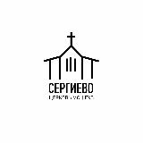 Аватарка канала Церковь Сергиево