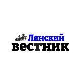 Аватарка канала Газета «Ленский вестник» 🗞
