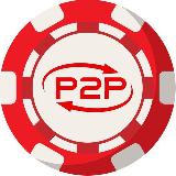 Аватарка канала P2Pobmen — быстрые депозиты и выводы ПокерОК