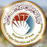 Аватарка канала وزارة التعليم العالي والبحث العلمي