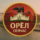 Аватарка канала ОРЁЛ НОВОСТИ 🦅