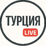 Аватарка канала Турция - Стамбул Live