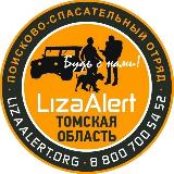 Аватарка канала Поисковый отряд «ЛизаАлерт» Томской области