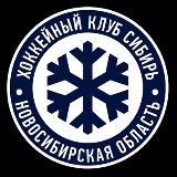 Аватарка канала ХК «Сибирь» сообщество фанатов