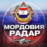 Аватарка канала Радар Мордовия
