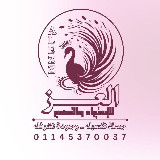 شركة العز للاستيراد والتصدير 🌸 avatar