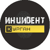 Аватарка канала Инцидент Курган | ЧС | ЧП | ДТП | Жесть