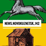 Аватарка канала Новости Новокузнецка и Кузбасса | ЛЕНТА СОБЫТИЙ📰