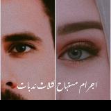 Аватарка канала أيلول || Rehanat🌿