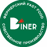 Аватарка канала DINER🌱Фермерский фастфуд