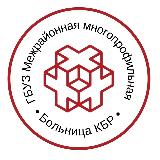 Аватарка канала Межрайонная многопрофильная больница 🏥