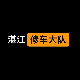深圳-湛江公开榜 avatar