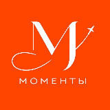 Аватарка канала МОМЕНТЫ - туры Байкал I Китай I Камчатка
