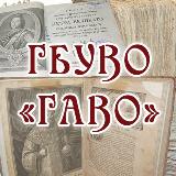 Аватарка канала Государственный архив Владимирской области (ГБУВО "ГАВО")