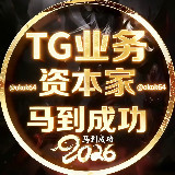 ️️️🌈TG业务\群发\ 强拉\僵尸粉\老频道\老群 avatar