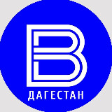 Аватарка канала ГТРК «ДАГЕСТАН» ️