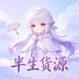 Аватарка канала 阿意通知群无畏契约/三角洲/暗区/萤火/项目推广群