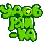 Аватарка канала УДОБРЯЙ-КА🪴