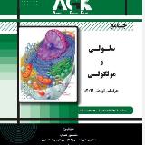 کانال سلولی مولکولی دکتر عرب_بیوما avatar