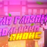 Аватарка канала Мир Дневника / Майнкрафт Сервер по ШГШ