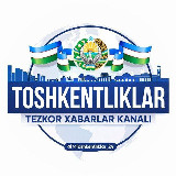 Аватарка канала 🇺🇿Toshkentliklar_24 |Расмий канал