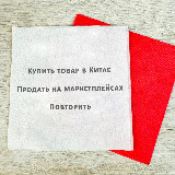 Аватарка канала Бизнес салфетка