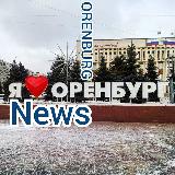 Аватарка канала Новости Оренбурга 18+