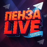 Аватарка канала Пенза Новости Live