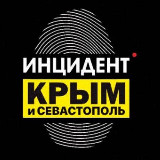 Аватарка канала Инцидент Крым ДТП ЧП 🇷🇺