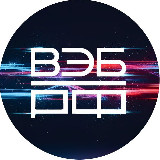 Аватарка канала Источник в ВЭБе