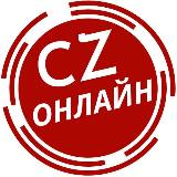 Аватарка канала Чехія Інформ | Чехия | "Прага" | Česko | Czech | новини Чехії | НОВОСТИ Чехии | Інформація | Європа | КОРДОНИ